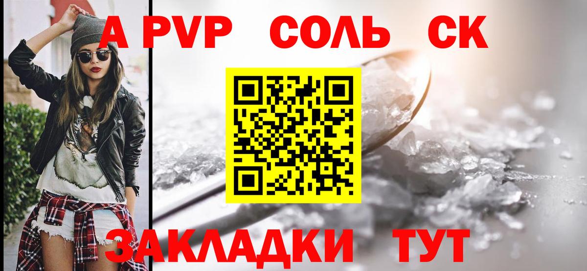 А ПВП СК КРИС  Alpha-PVP VHQ  Вход с VPN  Каспийск  A PVP СК КРИС 