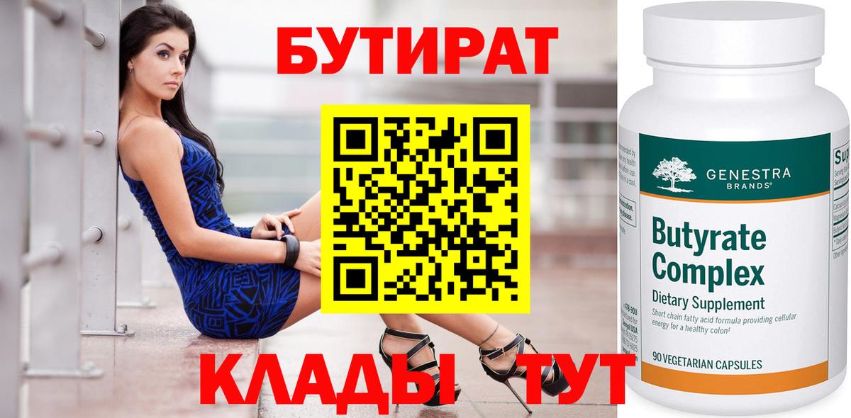 БУТИРАТ жидкий экстази Каспийск