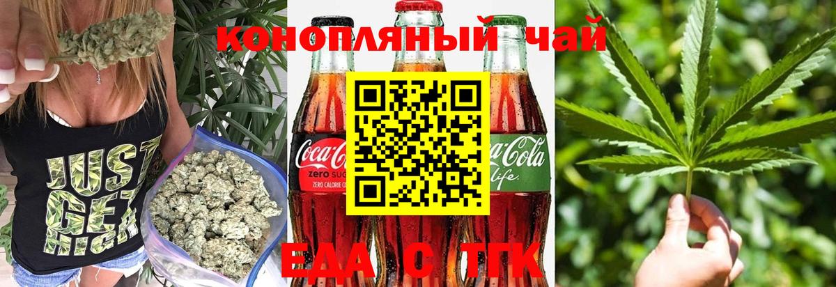 Печенье с ТГК марихуана  Вход с VPN  Каспийск 