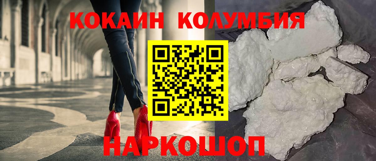 Каспийск  КОКАИН 99%  Вход с VPN 