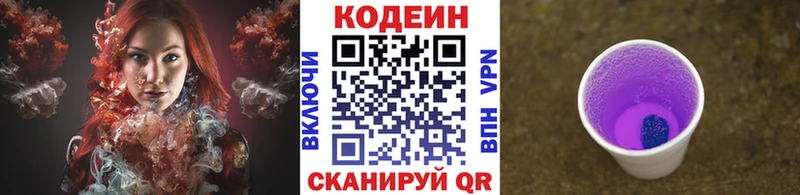 Codein напиток Lean (лин)  blacksprut зеркало  Каспийск 