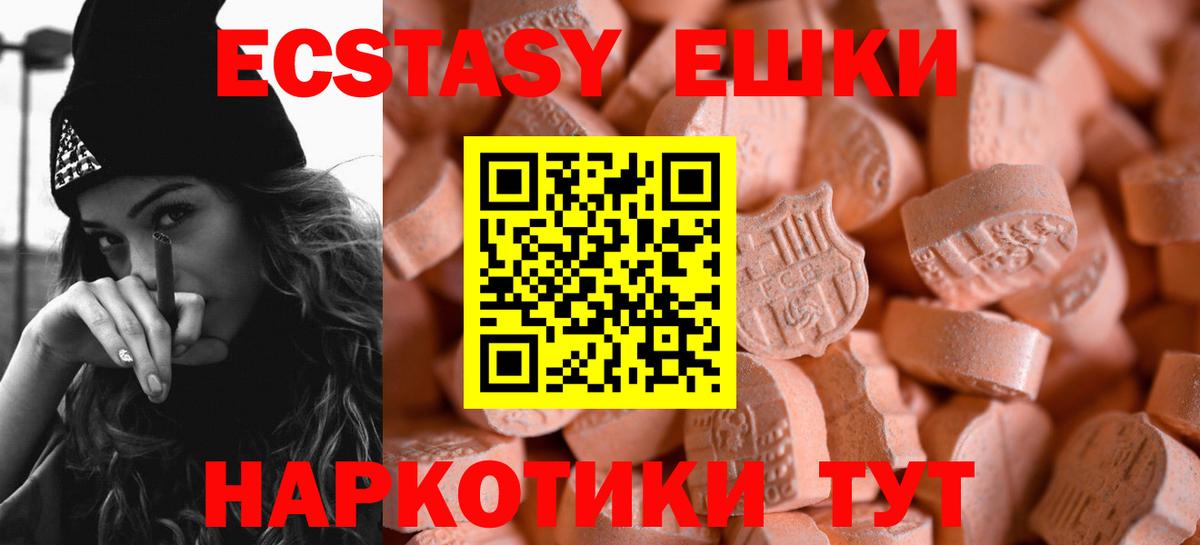Ecstasy 250 мг  Экстази  Экстази VHQ  Каспийск  Вход с VPN 