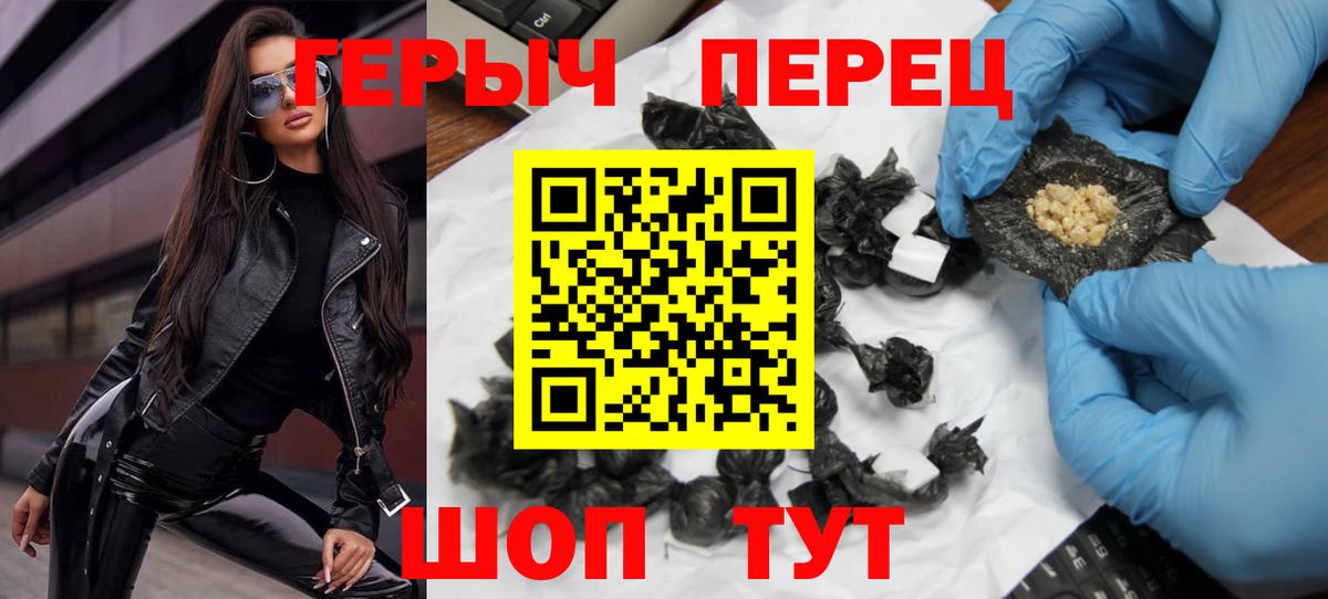 ГЕРОИН гречка Каспийск
