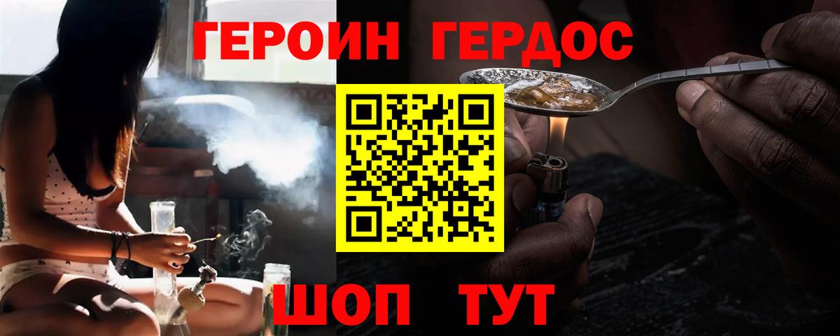 ГЕРОИН белый  Вход с VPN  Каспийск 