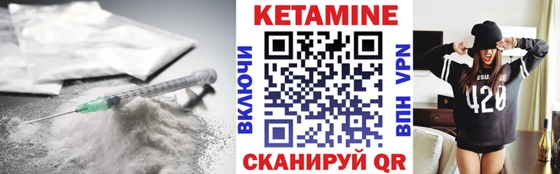 КЕТАМИН ketamine Каспийск