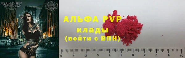 альфа пвп Армянск