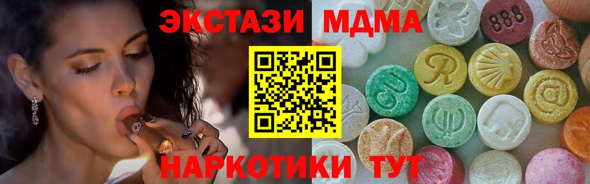 MDMA молли  MDMA  Каспийск  Вход с VPN 