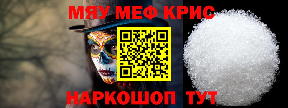 Меф  Вход с VPN  Меф mephedrone  Каспийск  Меф VHQ 