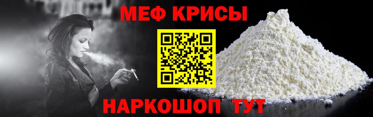 Мефедрон кристаллы Каспийск