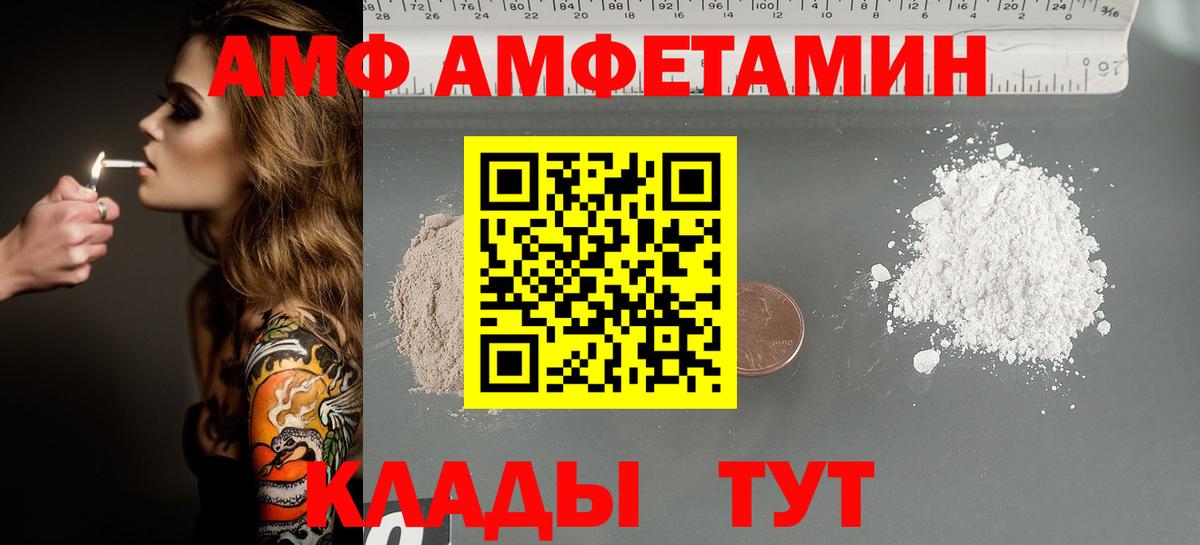 Каспийск  Метамфетамин кристалл  Вход с VPN 