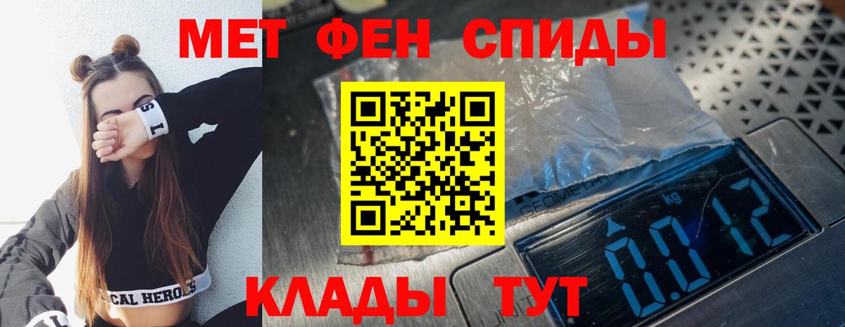 МЕТАМФЕТАМИН пудра Каспийск