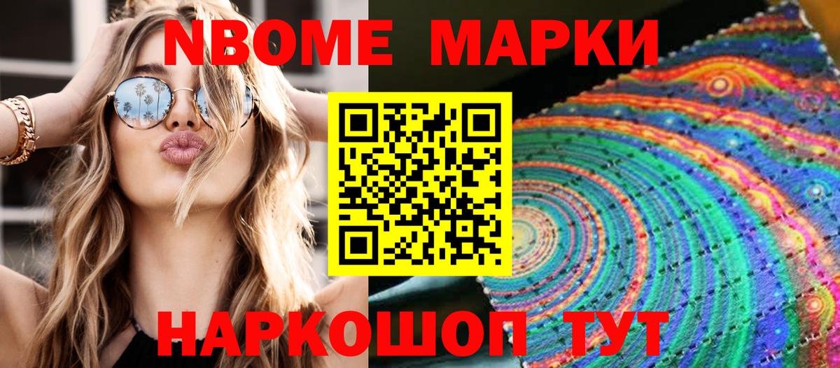 Марки 25I-NBOMe 1500мкг  Вход с VPN  Каспийск 