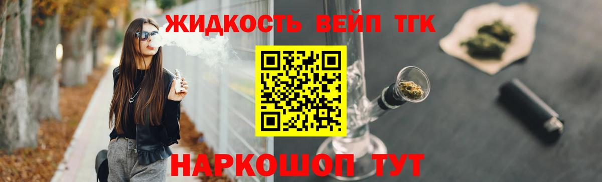 ТГК THC oil Каспийск